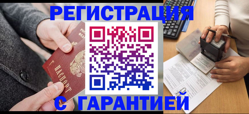 временная регистрация поиск в Гусь-Хрустальном